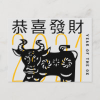 Cute Modern Ox Year Greeting In Chinese HPostC