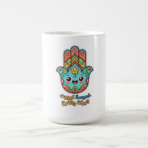 Cute Moroccan Kawaii Hamsa Hamsa Hand Sticker Coffee Mug