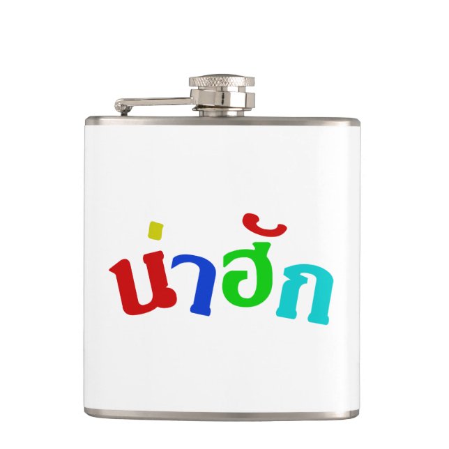 Cute ♦ Nahuk In Thai Isan Dialect Language ♦ Hip Flask (Front)