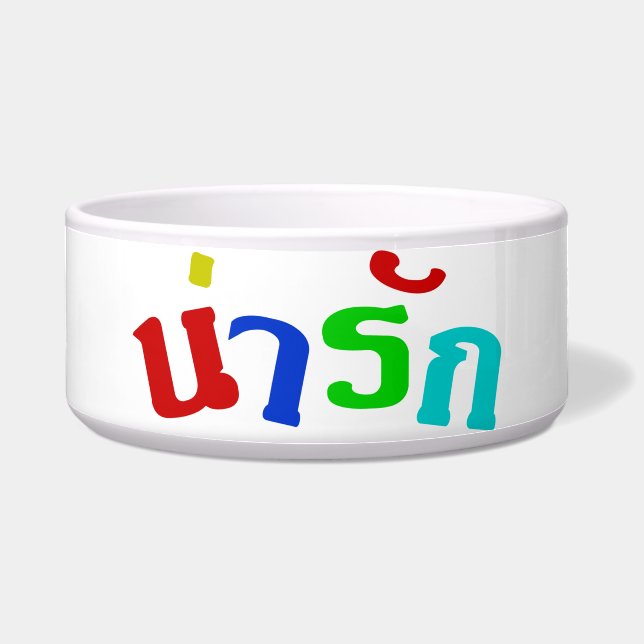Cute ♦ Narak in Thai Langauge Script ♦ (Front)