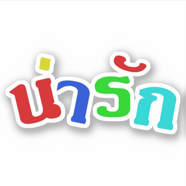 Cute ♦ Narak In Thai Language Script ♦ (Front)