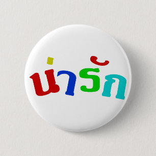 Cute ♦ Narak In Thai Language Script ♦ 6 Cm Round Badge