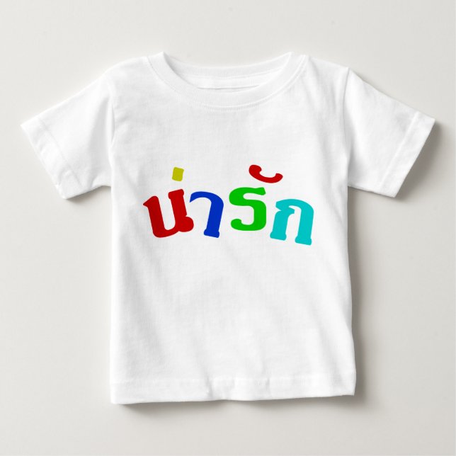 Cute ♦ Narak In Thai Language Script ♦ Baby T-Shirt (Front)