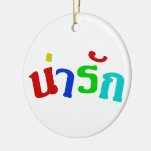 Cute ♦ Narak In Thai Language Script ♦ Ceramic Tree Decoration