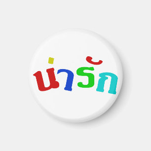 Cute ♦ Narak In Thai Language Script ♦ Magnet