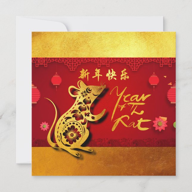 Cute Paper-cut Rat Year Stylised lanterns Party SI Announcement (Front)