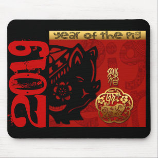 Cute Pig Chinese custom Year Zodiac Birthday MPad Mouse Mat