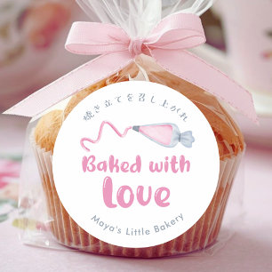 Cute Pink Piping Bag Baked with Love Classic Round Sticker