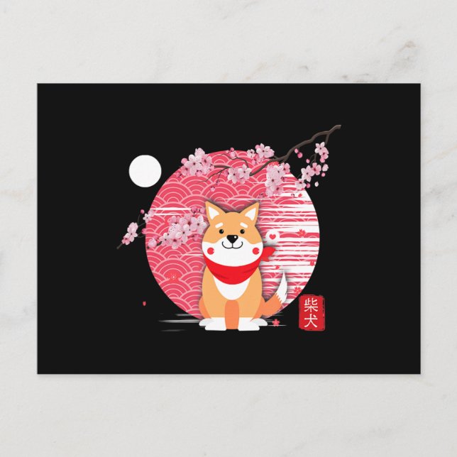cute shiba inu kawaii japanese dog cherry blossom invitation postcard (Front)