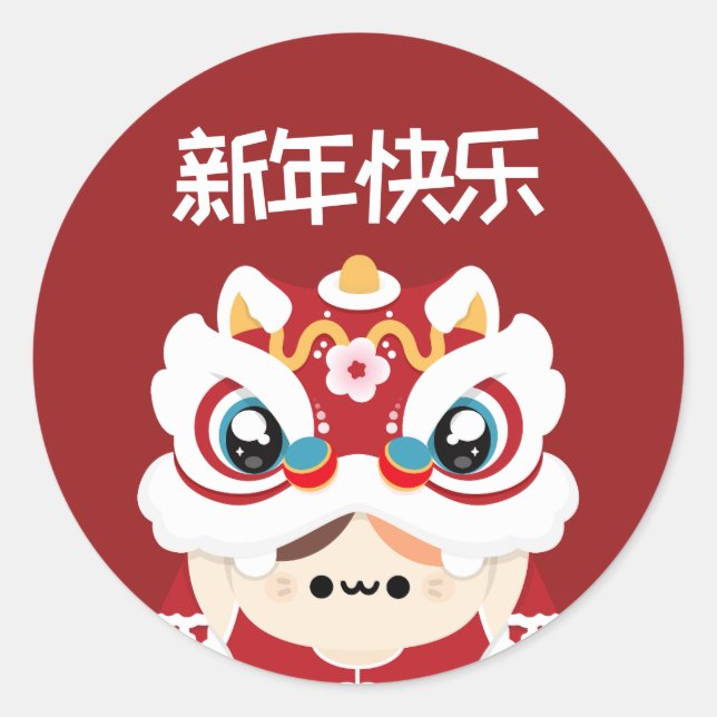 Cute Simple Fun Chinese New Year Classic Round Sticker (Front)