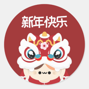Cute Simple Fun Chinese New Year Classic Round Sticker