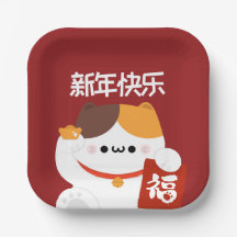 Cute Simple Fun Chinese New Year