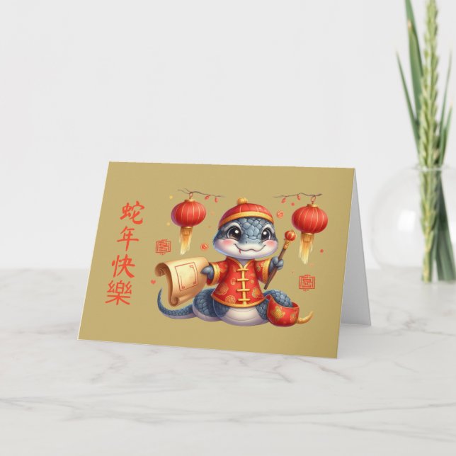 Cute Snake Chinese Costume Chinese Lunar New Year Card (Front)