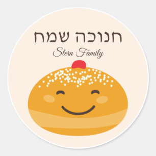 Cute Sufganiyah, Hebrew Happy Hanukkah  Classic Round Sticker