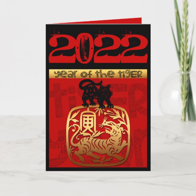Cute Tiger Chinese Year 2022 Zodiac Birthday VGC Holiday Card (Front)