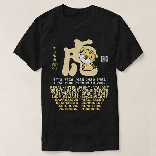 CUTE TIGER CHINESE ZODIAC ANIMAL PERSONALITY TRAIT T-Shirt (Design Front)