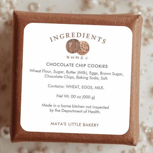 Cute Watercolor Chocolate Cookie Ingredient Square Sticker (Creator Uploaded)