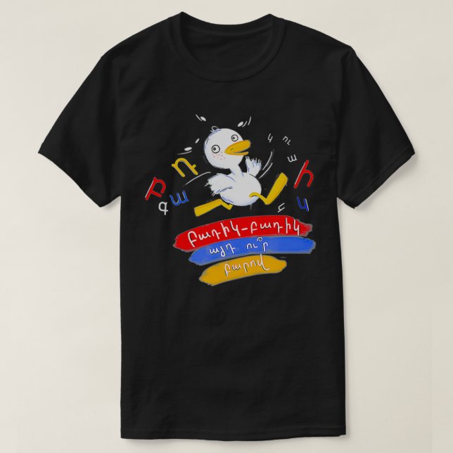 Cute White Running Duck Armenian  colors and lette T-Shirt (Design Front)