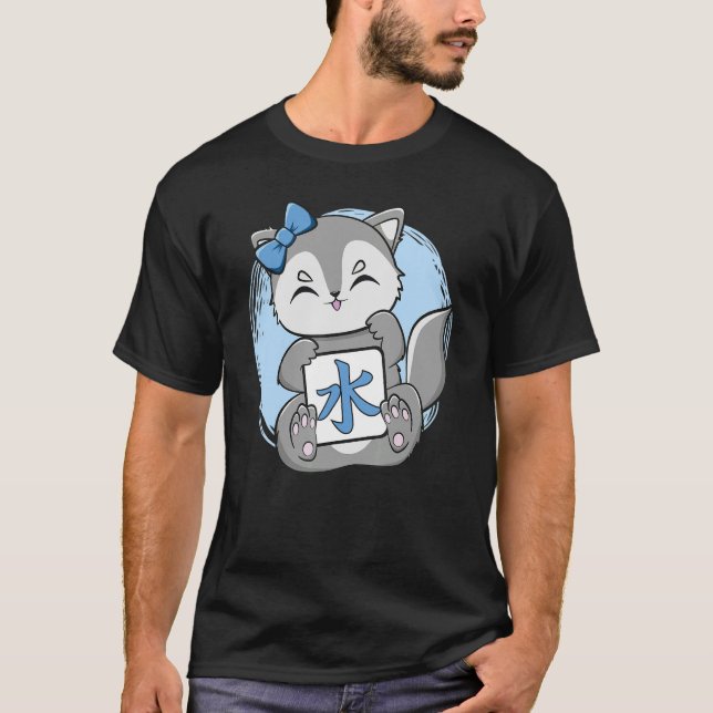 Cute Wolf With Water Kanji And Japanese Aesthetic  T-Shirt (Front)