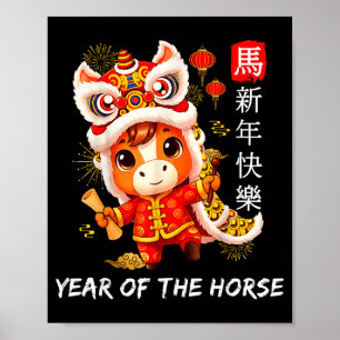 Cute Year Of The Horse Lion Dance Chinese Lunar Ne Poster