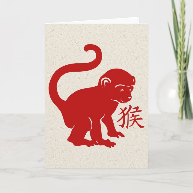 Cute Year Of The Monkey Holiday Card (Front)