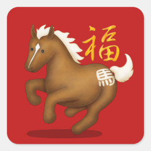 Cute Zodiac Horse "Fortune" Chinese New Year Lucky Square Sticker