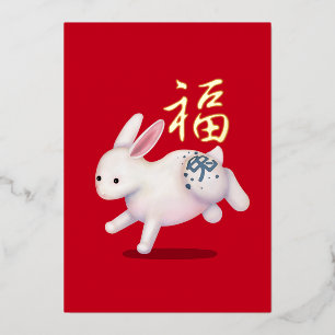 Cute Zodiac Rabbit "Fortune" Red Chinese New Year Foil Holiday Card