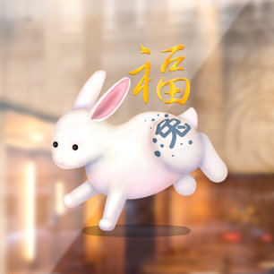 Cute Zodiac Rabbit "Luck" Chinese New Year Clear Window Cling