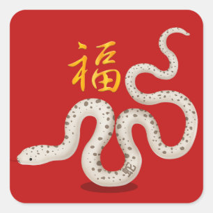 Cute Zodiac Snake "Fortune" Chinese New Year Luck Square Sticker