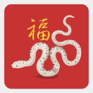 Cute Zodiac Snake "Fortune" Chinese New Year Luck Square Sticker