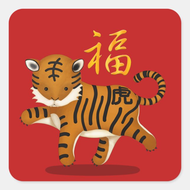 Cute Zodiac Tiger "Fortune" Chinese New Year Lucky Square Sticker (Front)