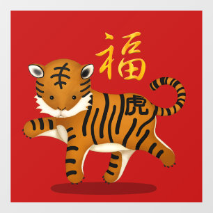 Cute Zodiac Tiger "Fortune" Chinese New Year Red Window Cling