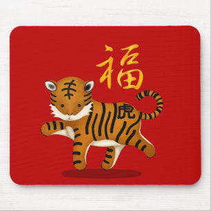 Cute Zodiac Tiger "Fortune" Red Chinese New Year Mouse Mat
