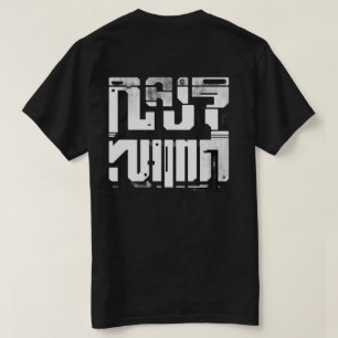 Cyber Minimal Programming Hacker T-Shirt