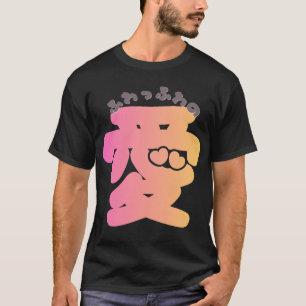 CYBERPUNK LOVE: Kanji Ai Glitch Neon Japanese Stre T-Shirt