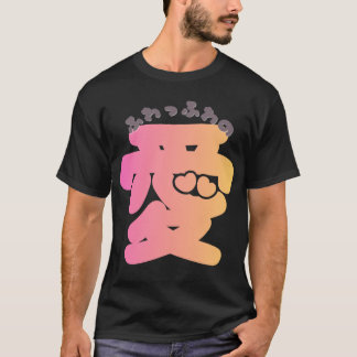 CYBERPUNK LOVE: Kanji Love Glitch Neon Japanese St T-Shirt
