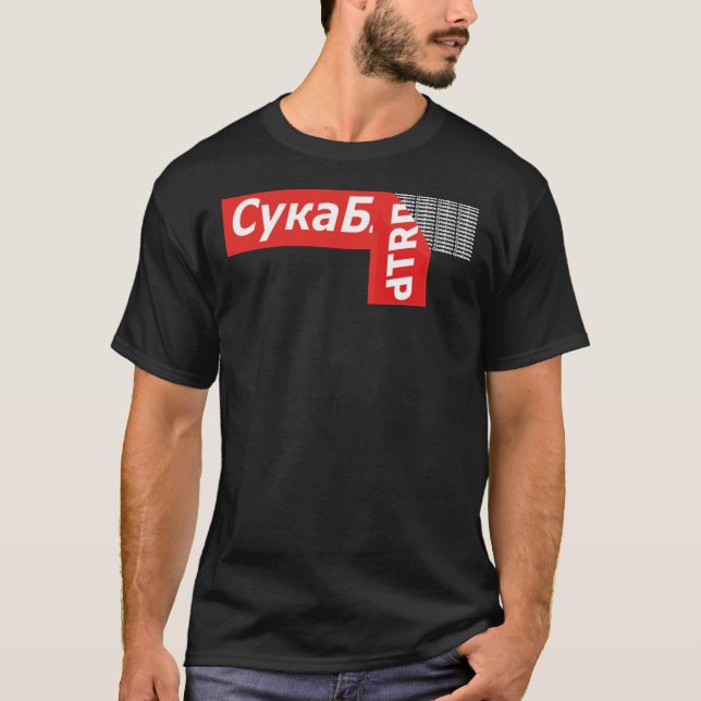 Cyka Blyat T-Shirt - Meme Shirts Essential T-Shirt (Front)