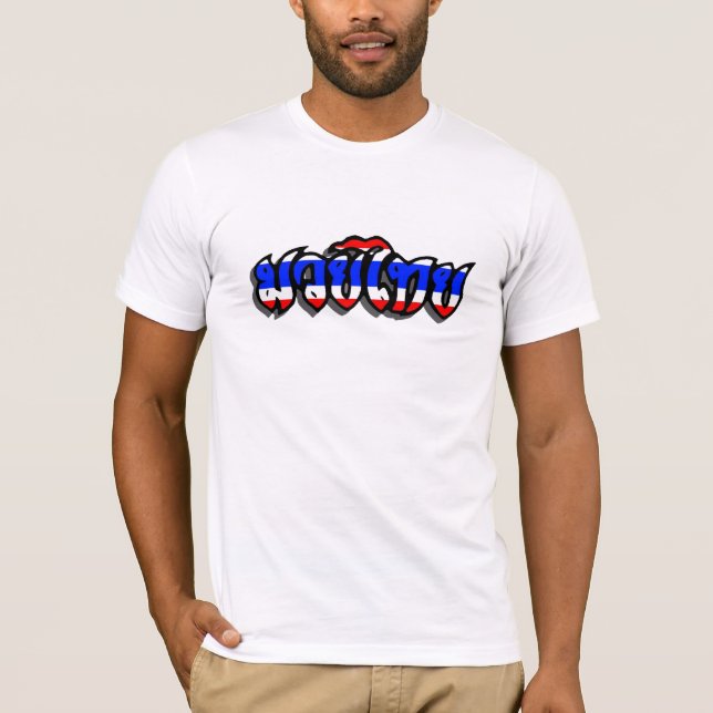 Cynik Muay Thai t shirt (Front)