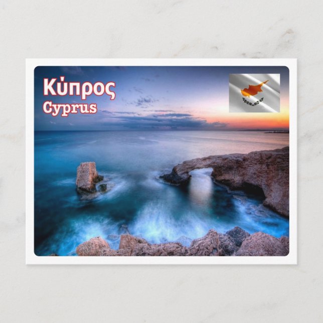 Cyprus - Agia Napa - Postcard (Front)