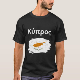 Cyprus Cyprian Flag Vintage Graphic Cyprus Lovers T-Shirt