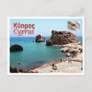 Cyprus - postcard