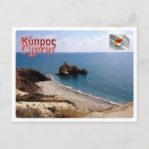 Cyprus - postcard
