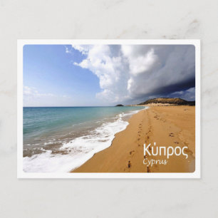 Cyprus - postcard
