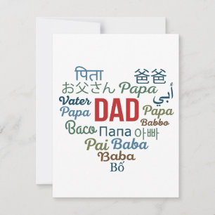 Dad in Multiple Language Heart Valentine  Holiday Card