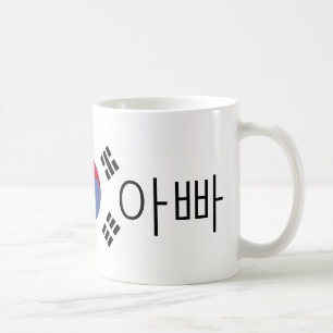 Dad Korea Mug