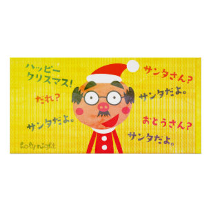 Dad Santa Poster