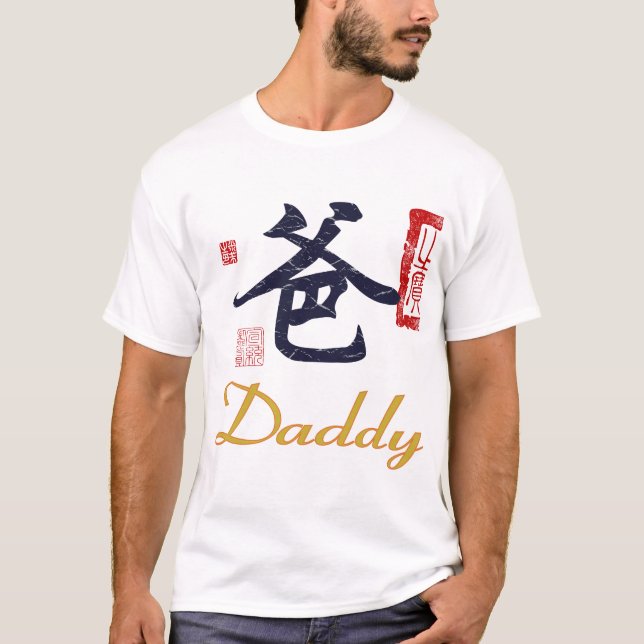 Daddy with Chinese Seal T-Shirt (Front)