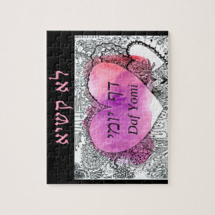 Daf Yomi Aramaic "It is not difficult" Jigsaw Puzzle