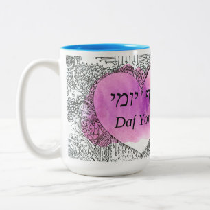 Daf Yomi "It is not difficult" Aramaic and English Two-Tone Coffee Mug