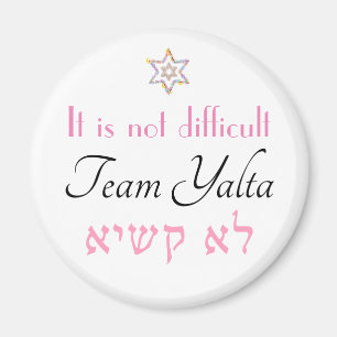 Daf Yomi Team Yalta "It is not difficult" Magnet